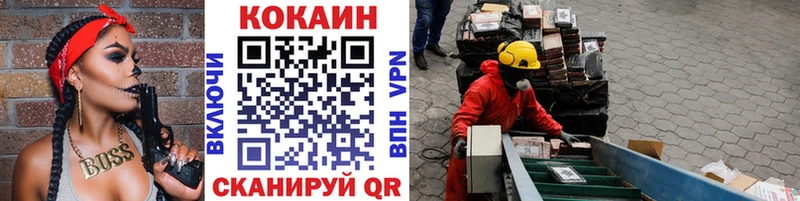 Кокаин 97%  площадка наркотические препараты  Мантурово 