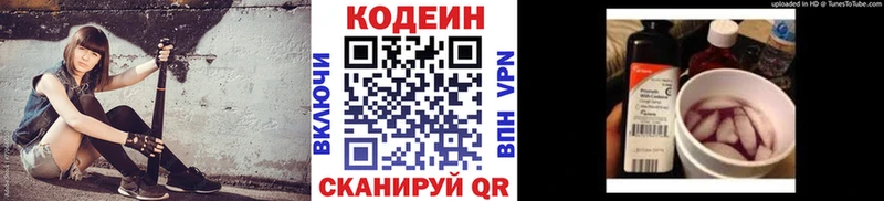Кодеиновый сироп Lean напиток Lean (лин)  цены наркотик  Мантурово 