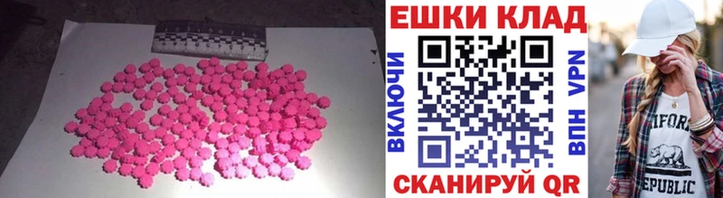 Экстази круглые  цены наркотик  Мантурово 