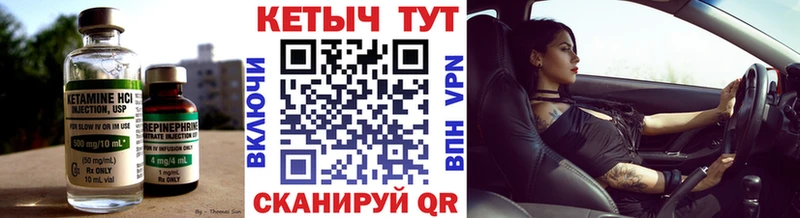 КЕТАМИН ketamine Мантурово