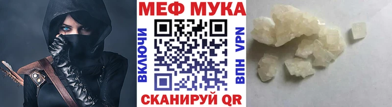 Меф мука нарко площадка Telegram Мантурово